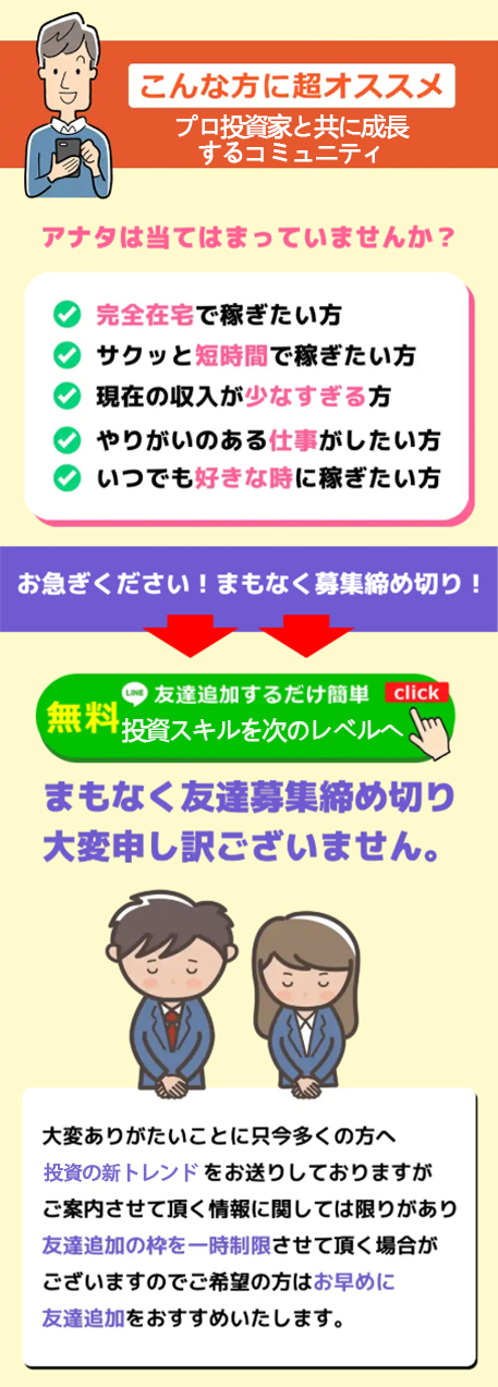 LINEで友だち追加